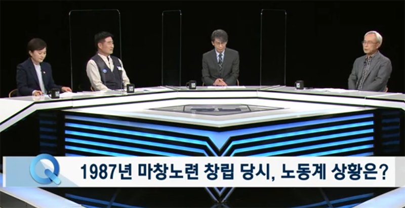 문성현 위원장, KBS창원 2021 노동 현주소는?  토론경남