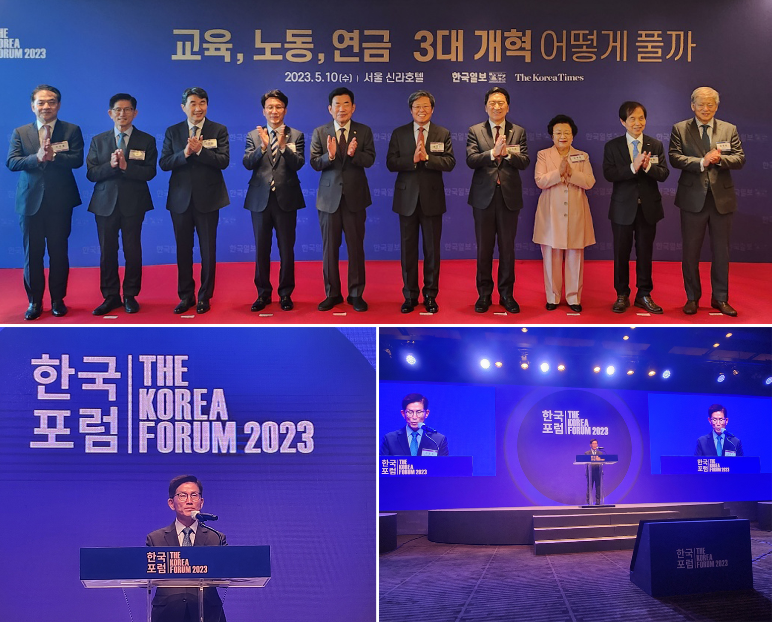 김문수 위원장, 한국포럼 교육, 노동, 연금 3대 개혁 어떻게 풀까 포럼 축사