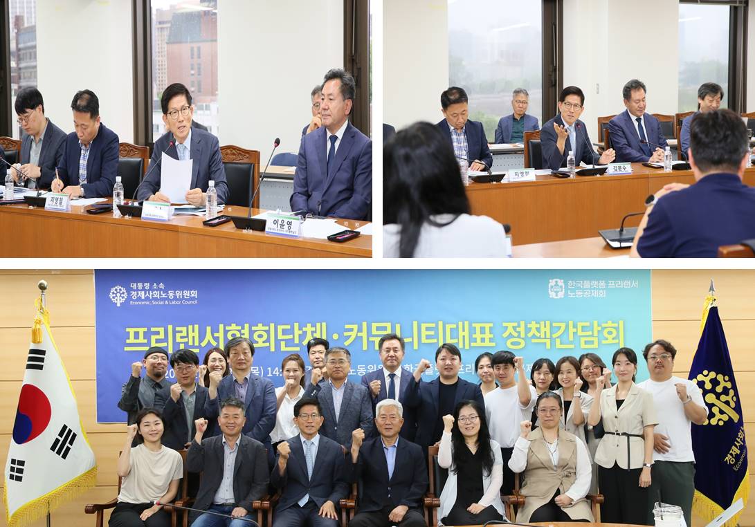 (24.7.18)「프리랜서협회단체·커뮤니티대표 정책간담회」 개최