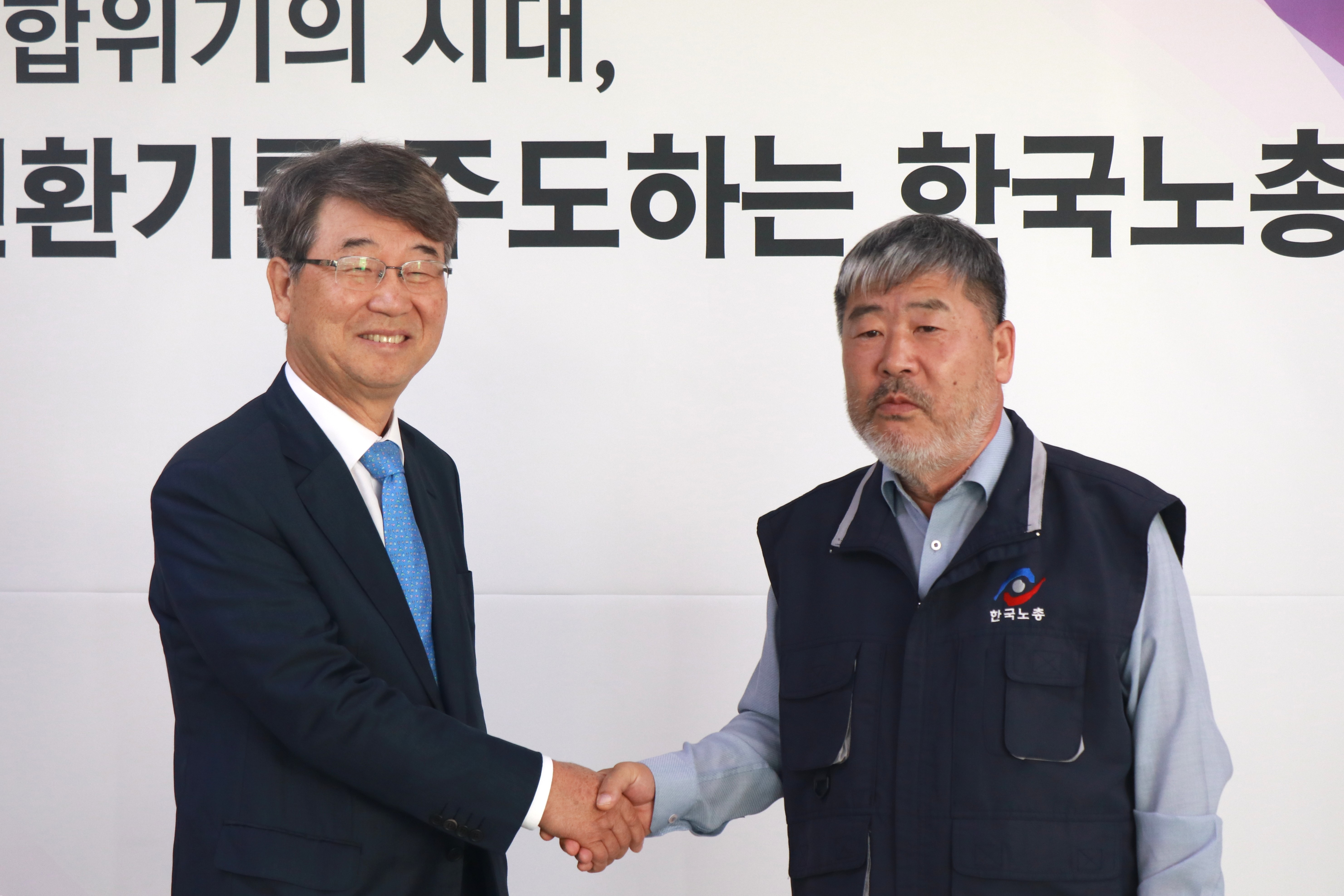 김지형 위원장, 한국노총 취임인사 방문 및 집행부 간담회