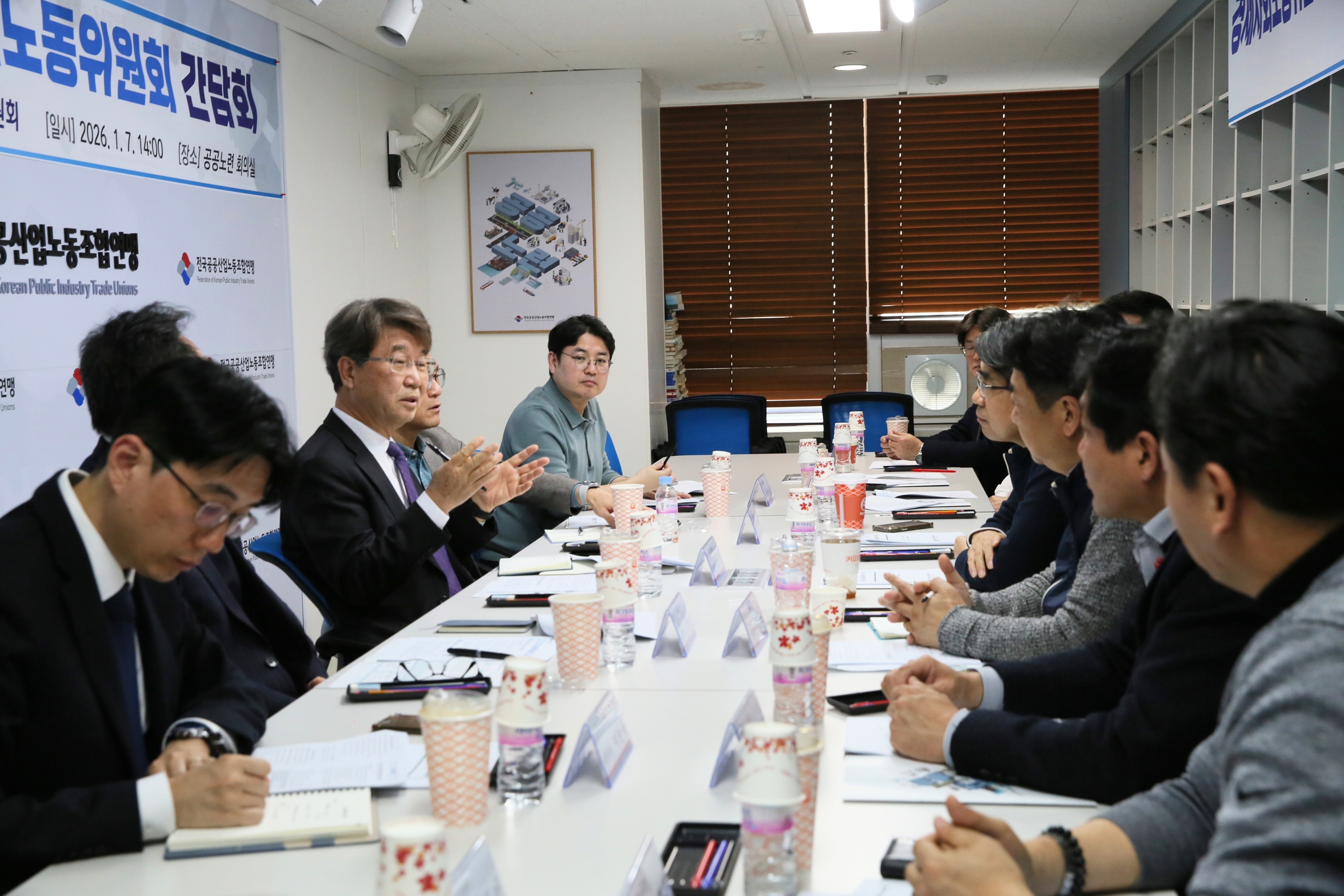 김지형 위원장, 공공노련 현장 방문 간담회(26.01.07.)
