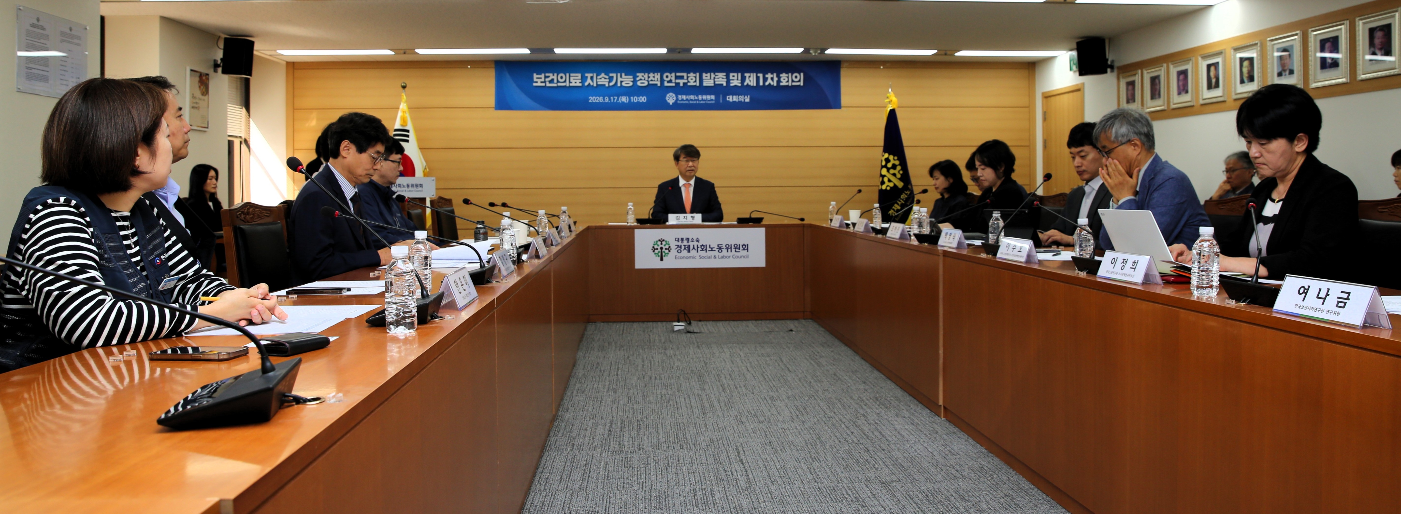 보건의료 지속가능 정책 연구회 발족식 및 제1차 회의